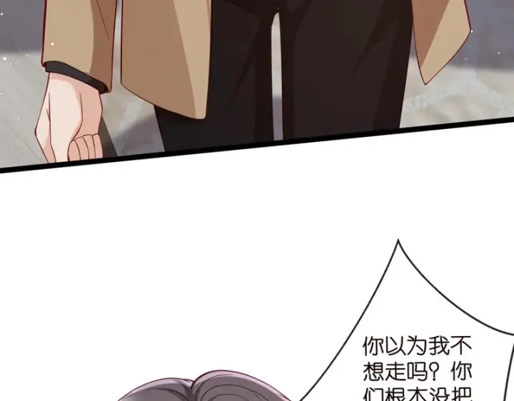 漫画《名门挚爱》第546话 我要踹门了第54张图