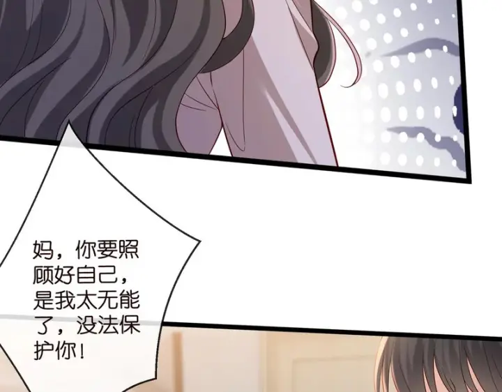 漫画《名门挚爱》第546话 我要踹门了第56张图