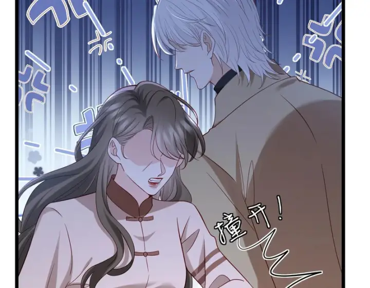 漫画《名门挚爱》第546话 我要踹门了第59张图