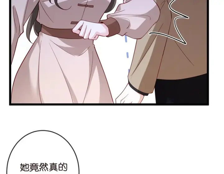 漫画《名门挚爱》第546话 我要踹门了第60张图