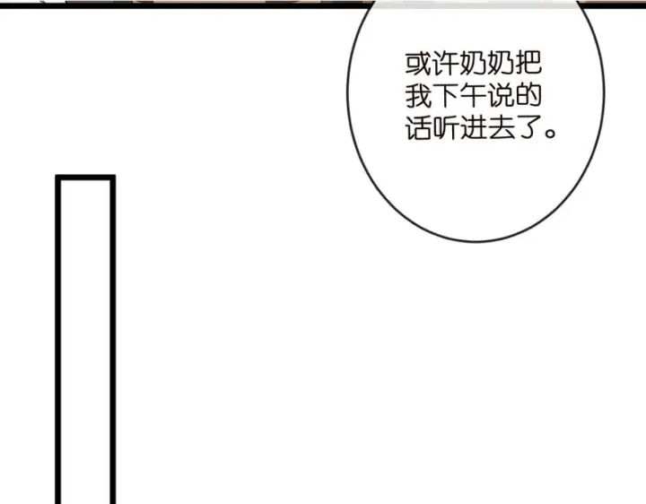 漫画《名门挚爱》第546话 我要踹门了第63张图