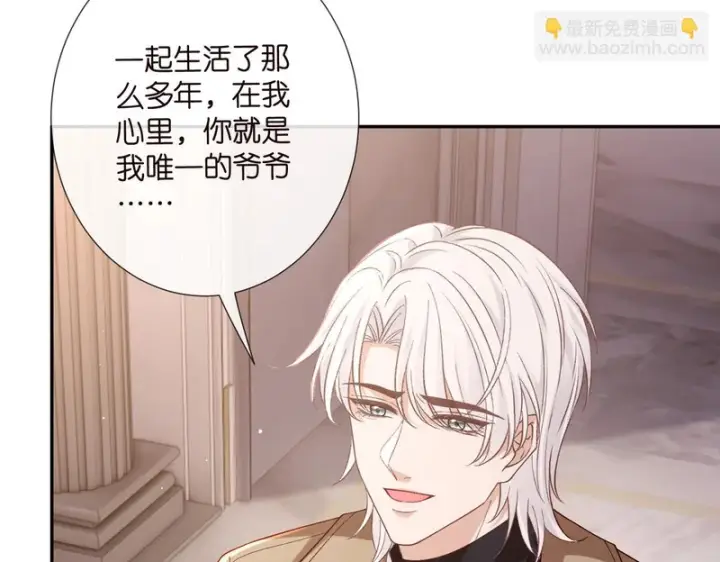 漫画《名门挚爱》第546话 我要踹门了第7张图