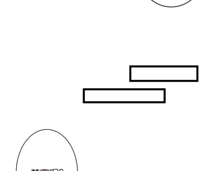 漫画《名门挚爱》第546话 我要踹门了第71张图
