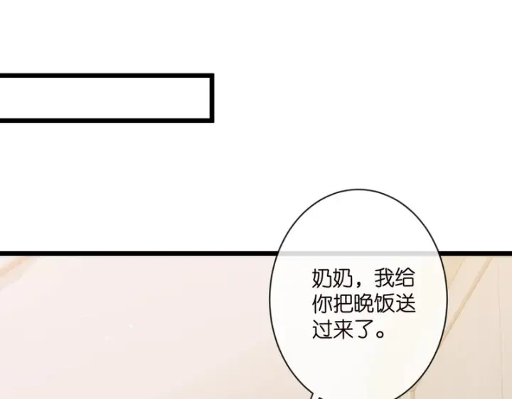 漫画《名门挚爱》第546话 我要踹门了第75张图
