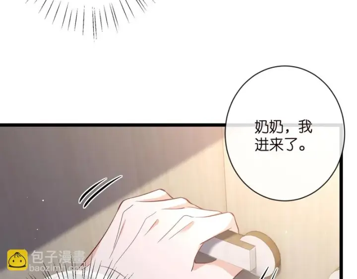 漫画《名门挚爱》第546话 我要踹门了第80张图