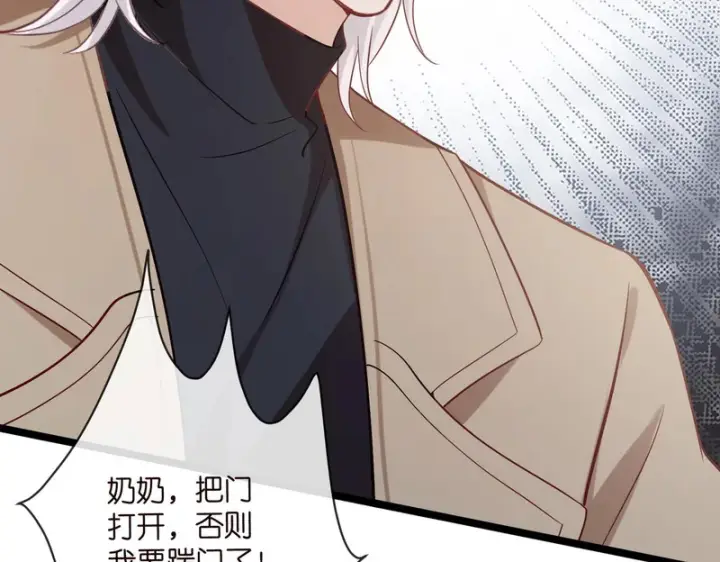 漫画《名门挚爱》第546话 我要踹门了第83张图