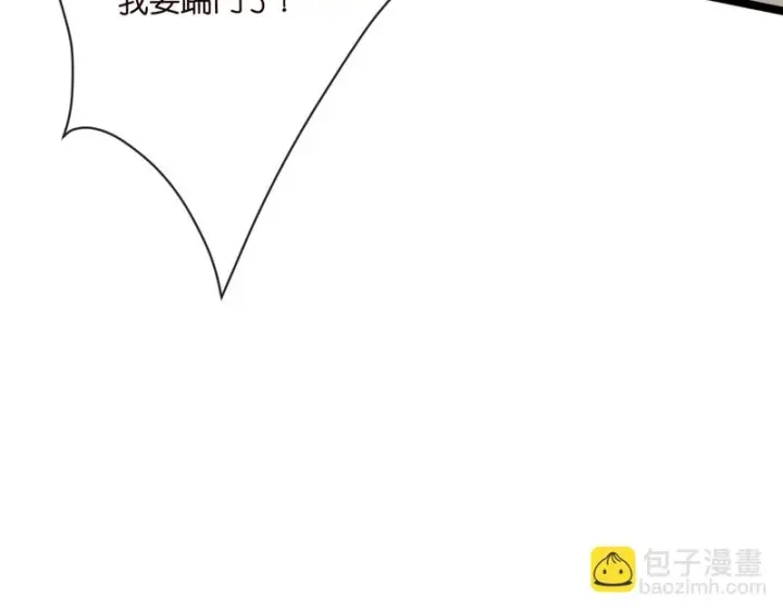 漫画《名门挚爱》第546话 我要踹门了第84张图