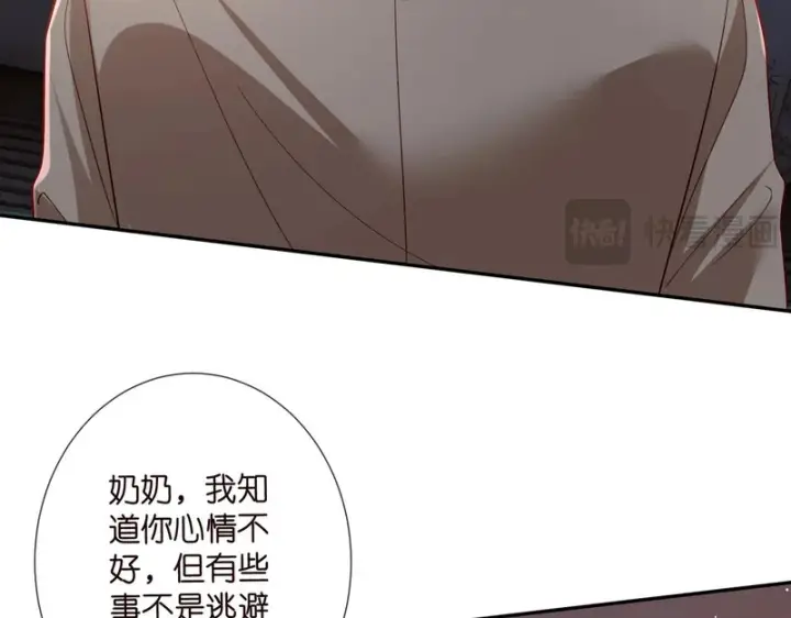漫画《名门挚爱》第547话 哥，你恨我吗第14张图