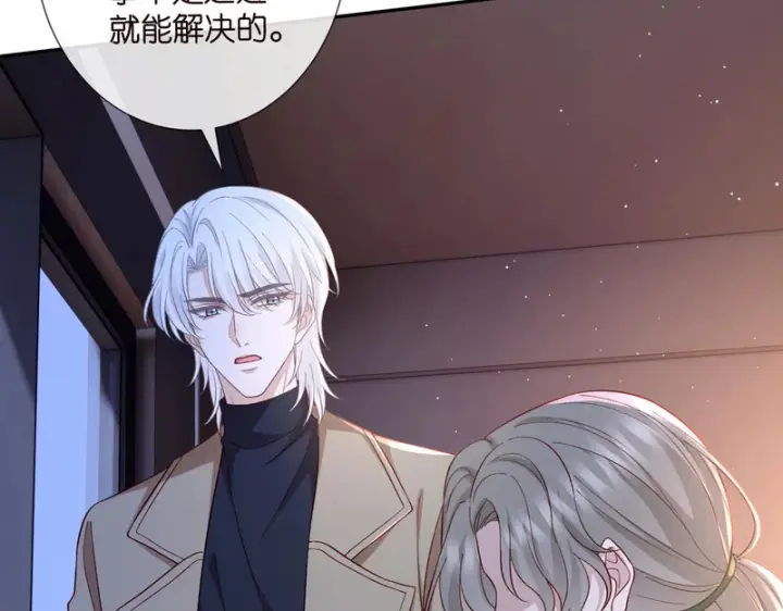 漫画《名门挚爱》第547话 哥，你恨我吗第15张图