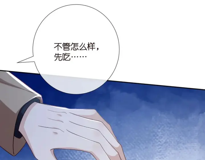 漫画《名门挚爱》第547话 哥，你恨我吗第17张图