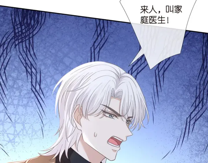 漫画《名门挚爱》第547话 哥，你恨我吗第25张图