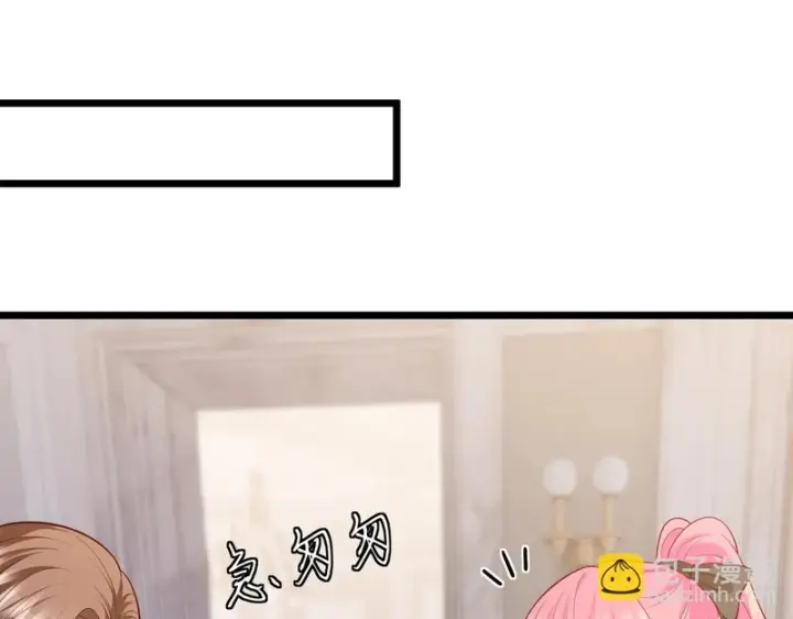 漫画《名门挚爱》第547话 哥，你恨我吗第29张图