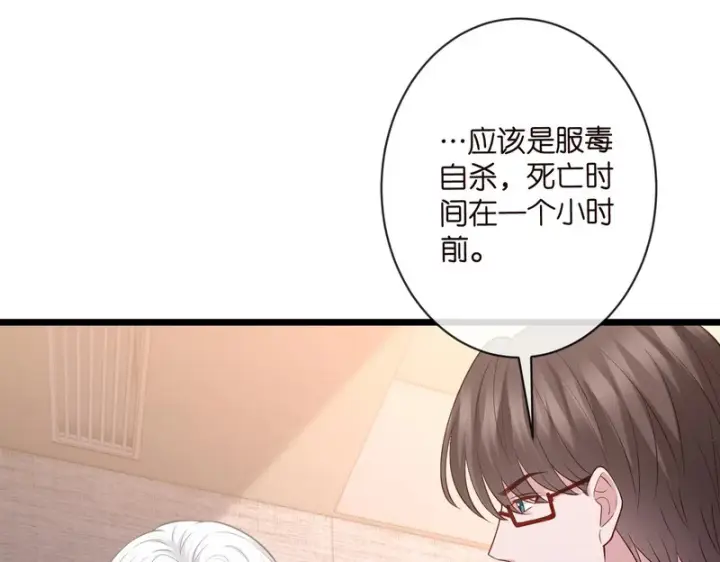 漫画《名门挚爱》第547话 哥，你恨我吗第36张图
