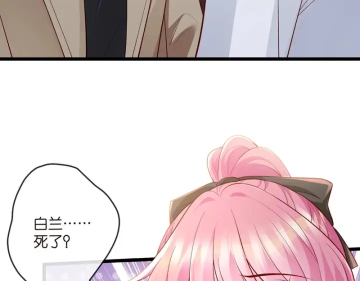 漫画《名门挚爱》第547话 哥，你恨我吗第38张图