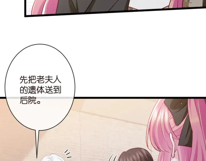 漫画《名门挚爱》第547话 哥，你恨我吗第40张图