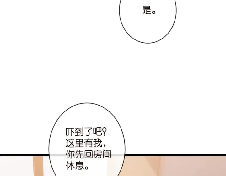 漫画《名门挚爱》第547话 哥，你恨我吗第42张图