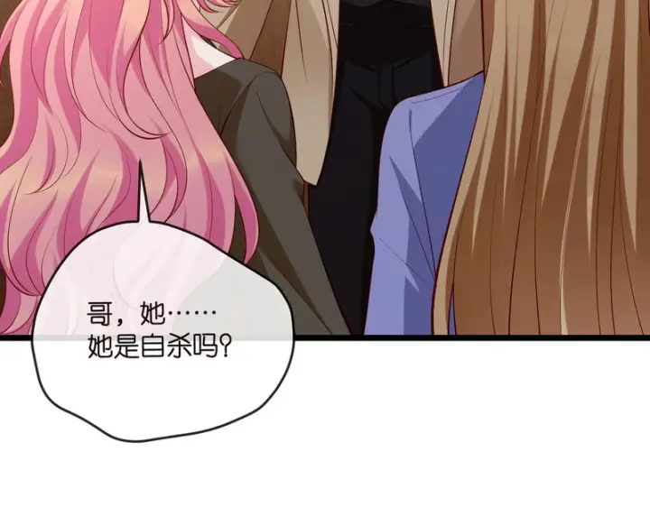 漫画《名门挚爱》第547话 哥，你恨我吗第44张图