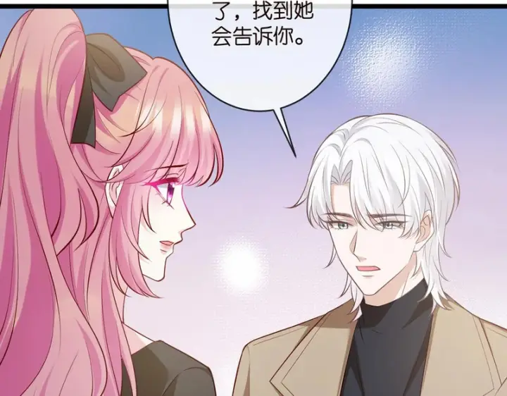 漫画《名门挚爱》第547话 哥，你恨我吗第48张图