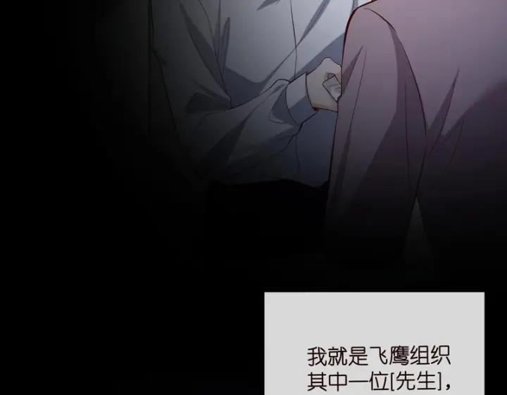漫画《名门挚爱》第547话 哥，你恨我吗第58张图