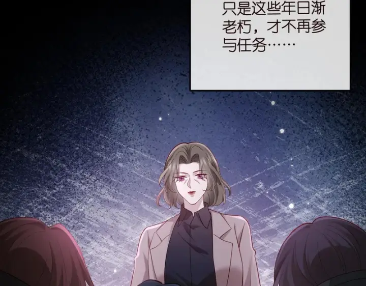 漫画《名门挚爱》第547话 哥，你恨我吗第59张图