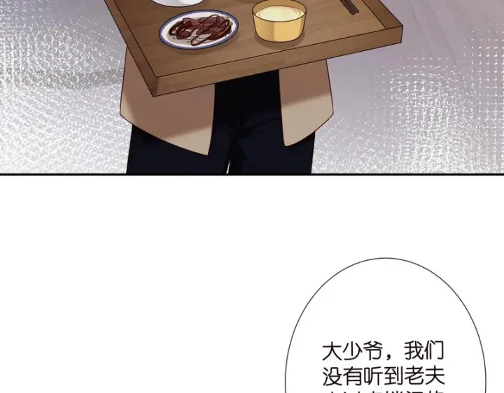 漫画《名门挚爱》第547话 哥，你恨我吗第6张图