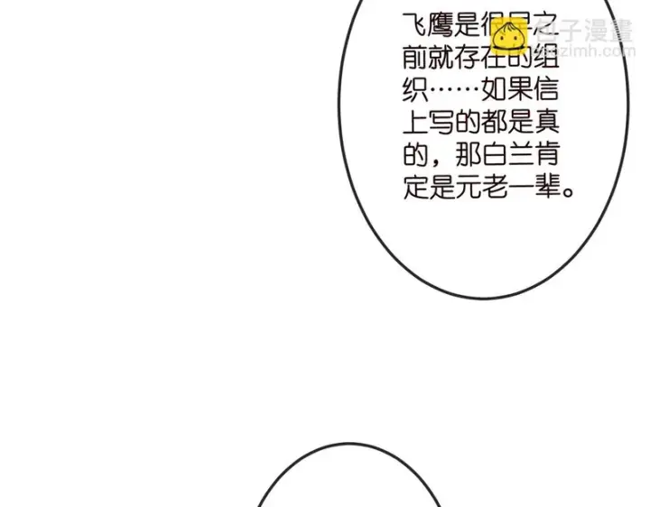 漫画《名门挚爱》第547话 哥，你恨我吗第64张图