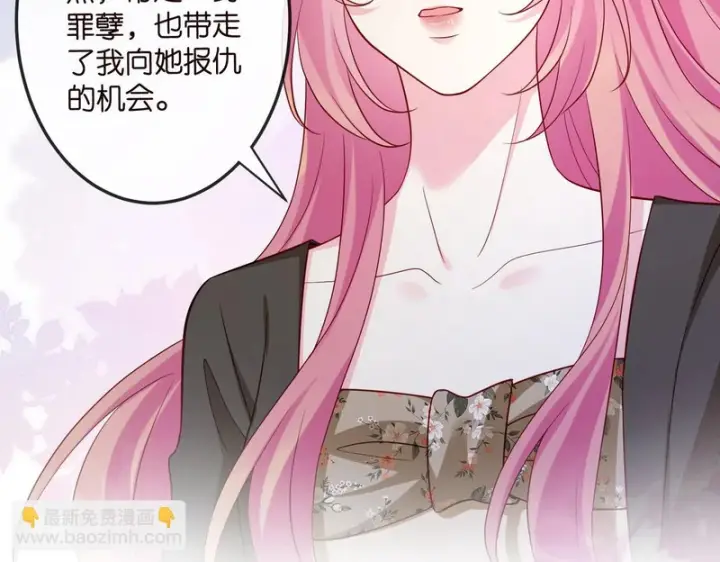 漫画《名门挚爱》第547话 哥，你恨我吗第67张图