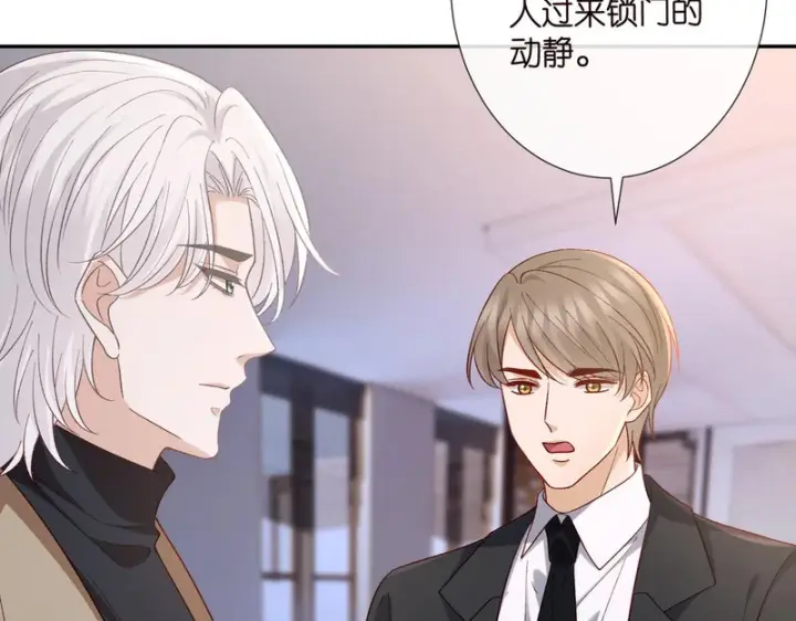 漫画《名门挚爱》第547话 哥，你恨我吗第7张图