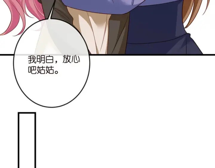 漫画《名门挚爱》第547话 哥，你恨我吗第70张图