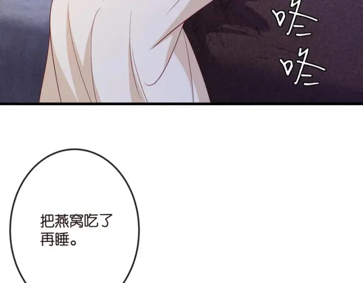 漫画《名门挚爱》第547话 哥，你恨我吗第74张图