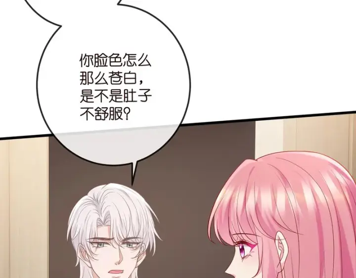 漫画《名门挚爱》第547话 哥，你恨我吗第75张图