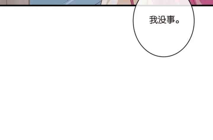 漫画《名门挚爱》第547话 哥，你恨我吗第77张图