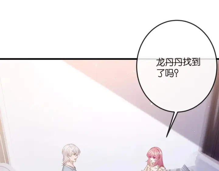 漫画《名门挚爱》第547话 哥，你恨我吗第78张图
