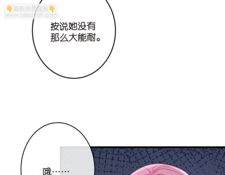 漫画《名门挚爱》第547话 哥，你恨我吗第80张图