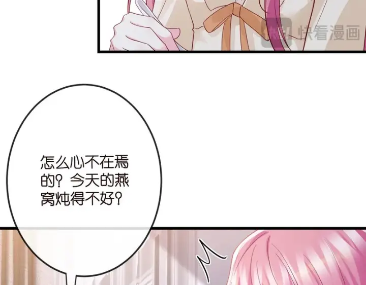 漫画《名门挚爱》第547话 哥，你恨我吗第82张图