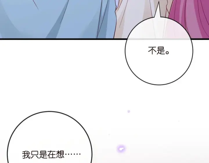 漫画《名门挚爱》第547话 哥，你恨我吗第84张图