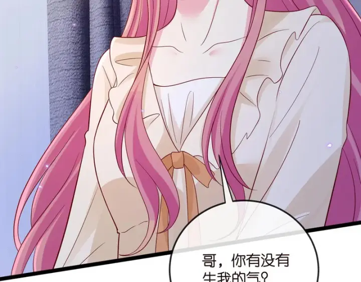 漫画《名门挚爱》第547话 哥，你恨我吗第86张图