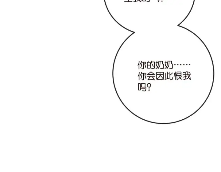 漫画《名门挚爱》第547话 哥，你恨我吗第87张图