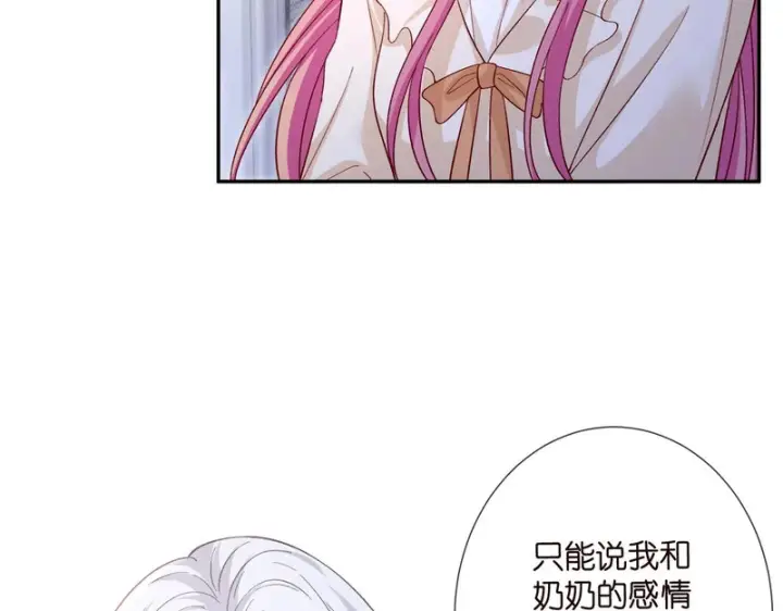 漫画《名门挚爱》第548话 我女人信你，我没得选第10张图