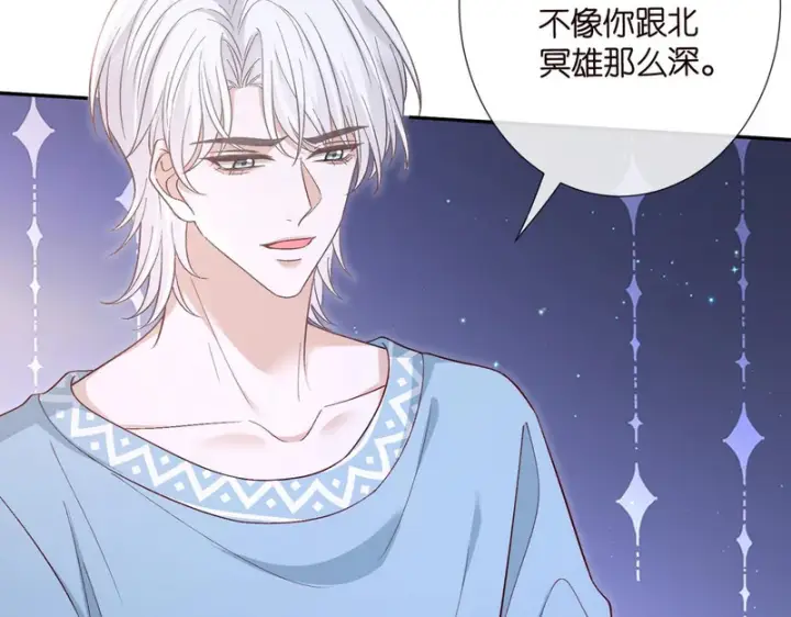 漫画《名门挚爱》第548话 我女人信你，我没得选第11张图