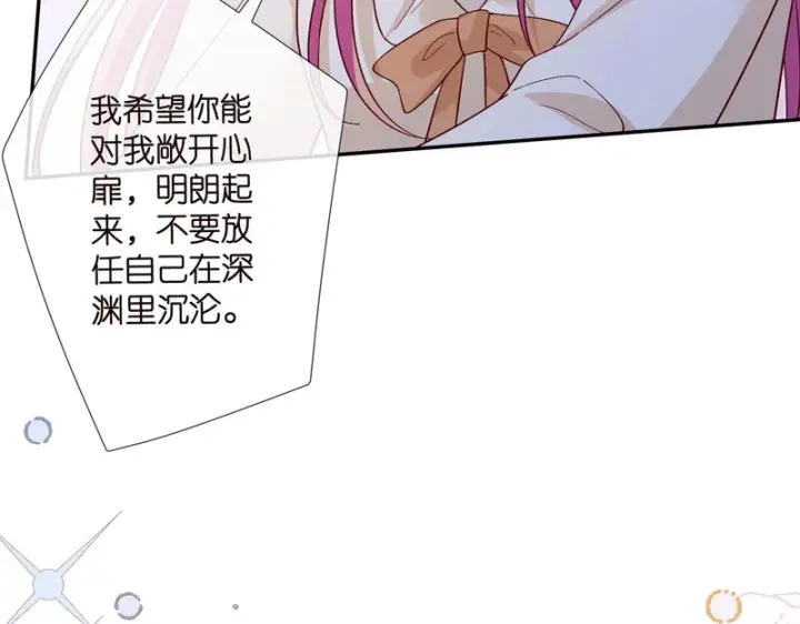 漫画《名门挚爱》第548话 我女人信你，我没得选第17张图