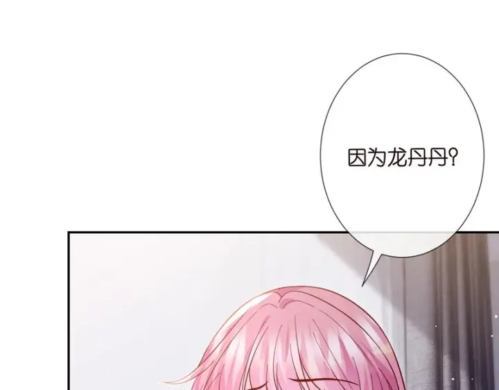 漫画《名门挚爱》第548话 我女人信你，我没得选第23张图