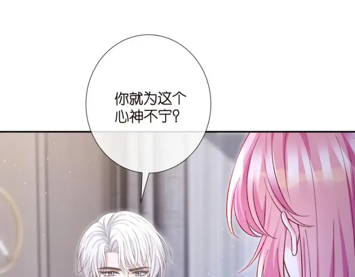 漫画《名门挚爱》第548话 我女人信你，我没得选第4张图