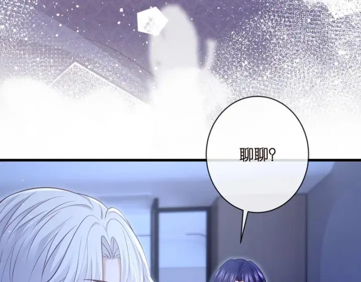 漫画《名门挚爱》第548话 我女人信你，我没得选第45张图