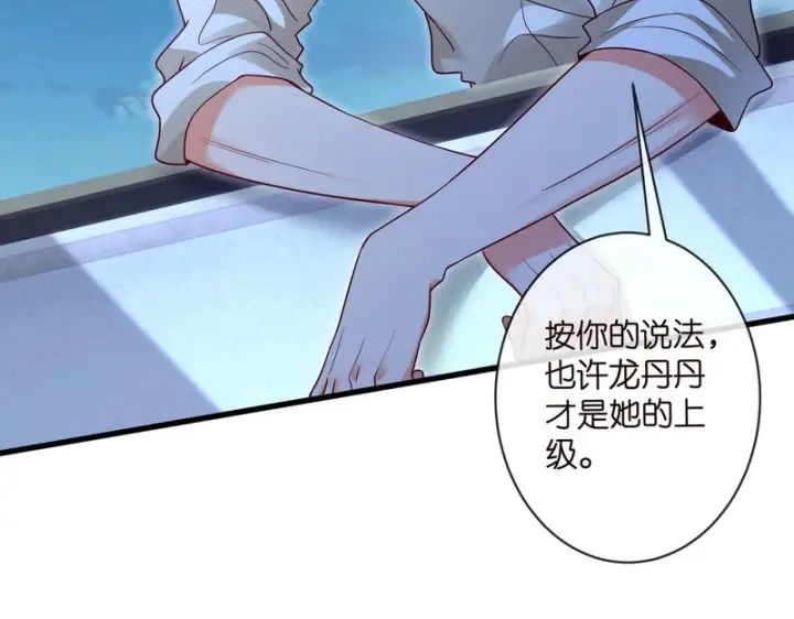 漫画《名门挚爱》第548话 我女人信你，我没得选第57张图