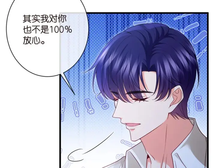 漫画《名门挚爱》第548话 我女人信你，我没得选第61张图