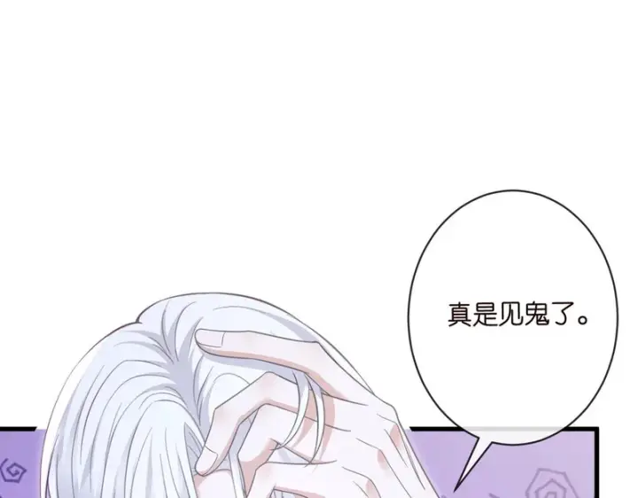 漫画《名门挚爱》第548话 我女人信你，我没得选第63张图
