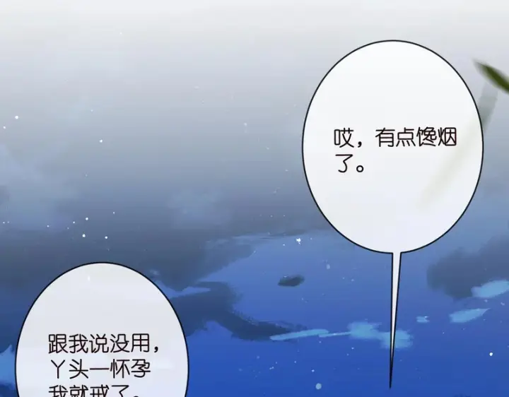 漫画《名门挚爱》第548话 我女人信你，我没得选第66张图