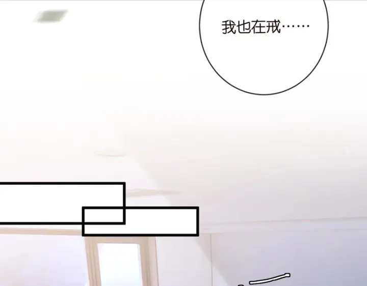 漫画《名门挚爱》第548话 我女人信你，我没得选第69张图