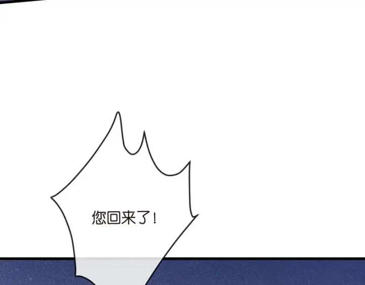 漫画《名门挚爱》第548话 我女人信你，我没得选第76张图